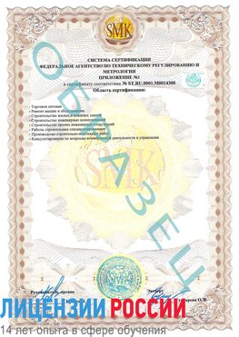 Образец сертификата соответствия (приложение) Богучар Сертификат OHSAS 18001